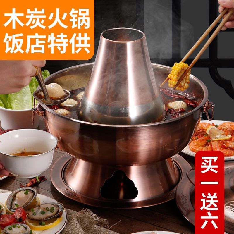 304不锈钢老北京锅炉加厚款仿铜木炭家用涮羊肉紫铜锅老式炉具