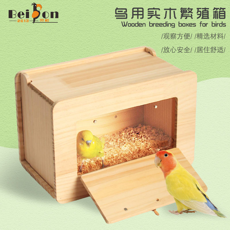 鹦鹉繁殖箱玄风虎皮牡丹专用孵化鸟窝窝鸟巢保暖鸟笼配件用品实木
