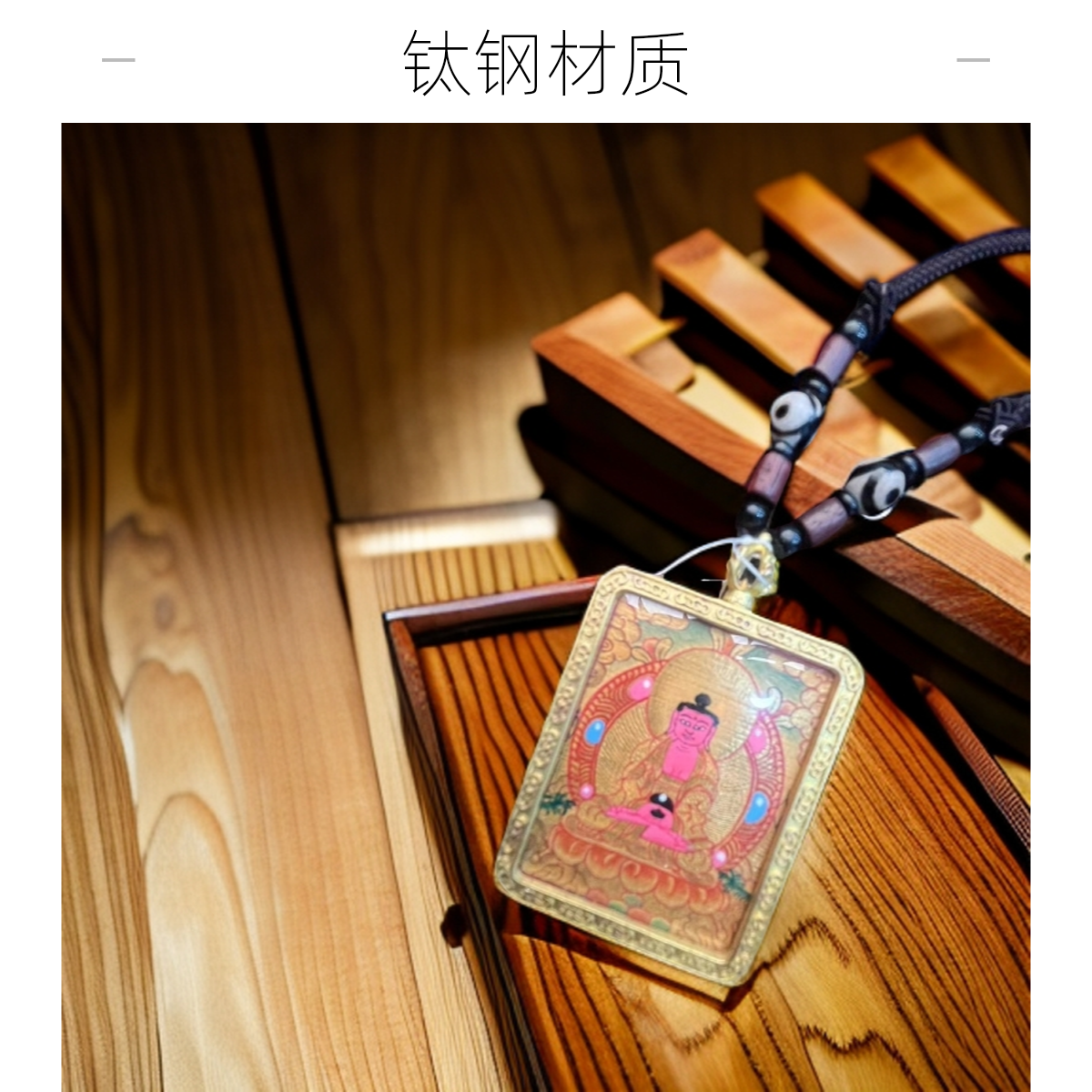 钛钢吊坠 唐卡猪狗阿弥吊坠热贡画师手绘款