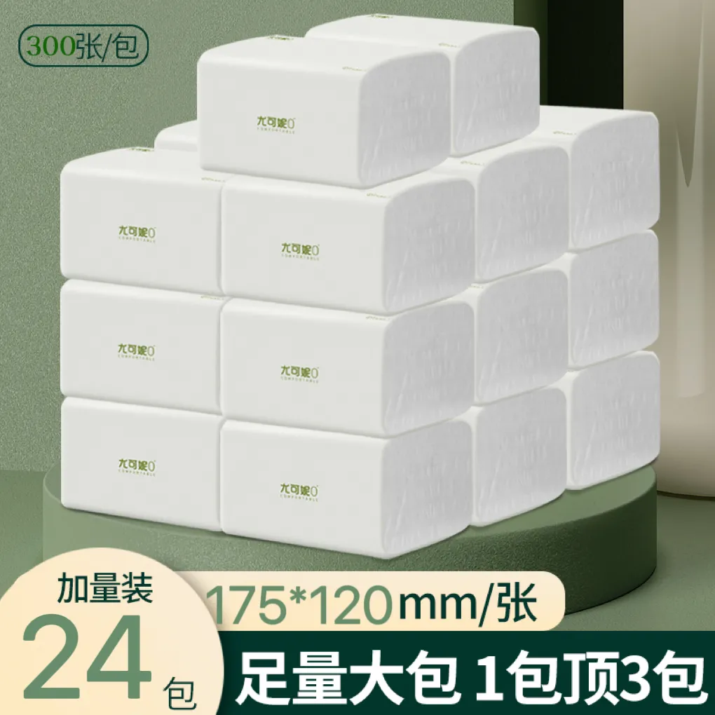 家庭纸巾大包家用实惠装批发母婴卫生间卫生纸纸巾抽纸餐巾纸纸抽