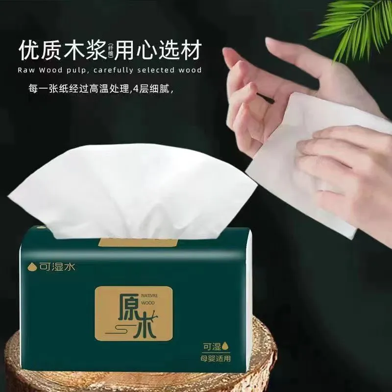 纸巾原生木浆餐巾纸卫生纸整箱纸抽家用批发大纸巾抽纸面巾纸批发