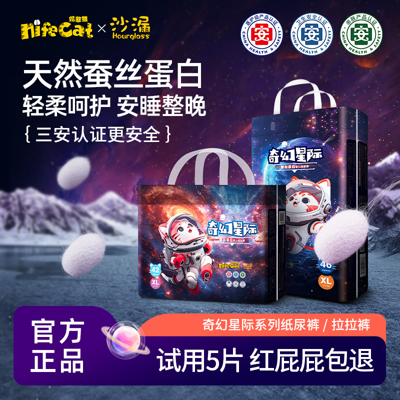 妮菲猫奇幻蚕丝蛋白婴儿拉拉裤超薄透气宝宝纸尿裤亲肤干爽新生儿
