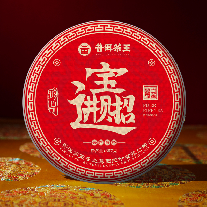 普洱熟茶招财进宝