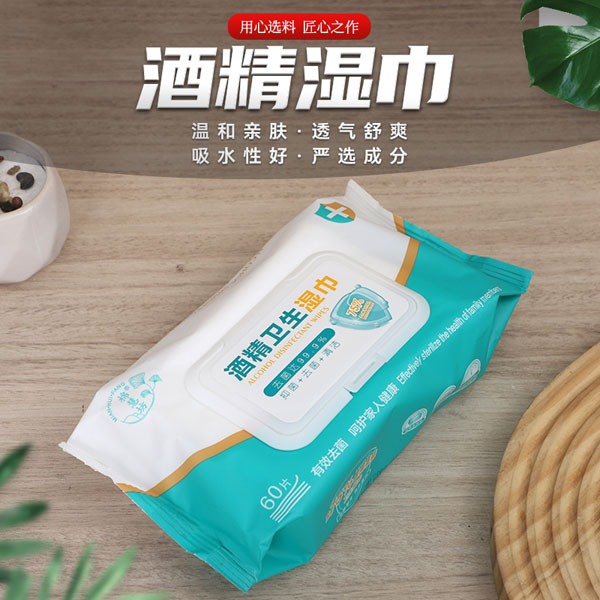 酒精卫生湿巾棉慧坊抑菌清洁消毒湿巾含75%酒精湿巾