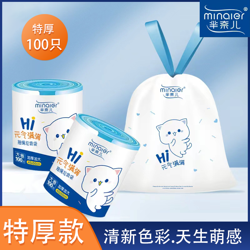 新款清新元气满满垃圾袋POLO升级加厚不脏手家用大卷垃圾袋卷筒式