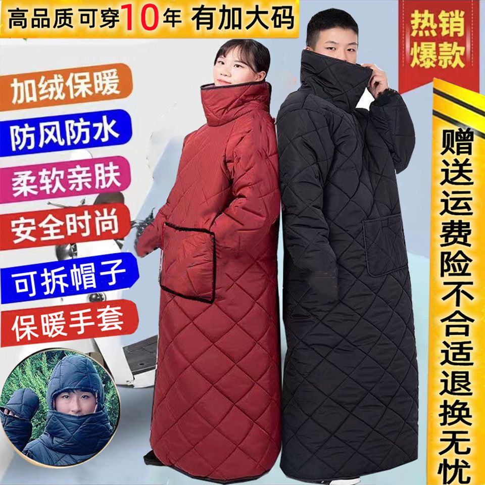 电动车挡风被加绒加厚电瓶车摩托车挡风衣防水加大码保暖防风衣