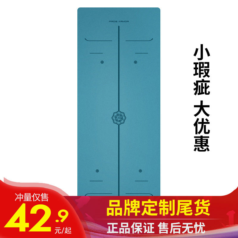 微瑕疵瑜伽垫天然橡胶女pu防滑加厚5mm专业家用地垫初学者瑜珈垫