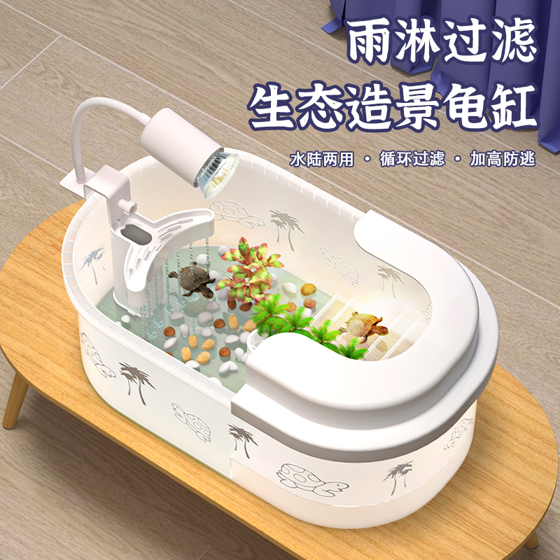 ZUIMENG/最萌乌龟缸家用造景晒背台内置过滤流水一体养龟生态缸