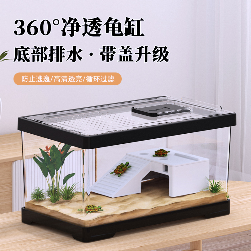 造景缸带晒台过滤中小型龟缸小别墅饲养箱水陆缸