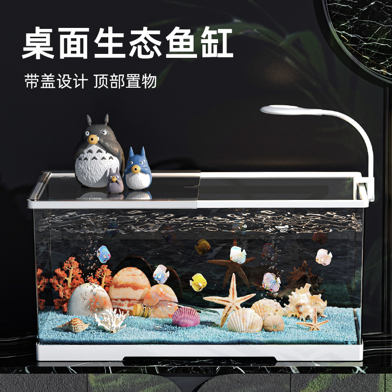 ZUIMENG/最萌家用鱼缸客厅生态造景透明亚克力带盖底部排水水族箱
