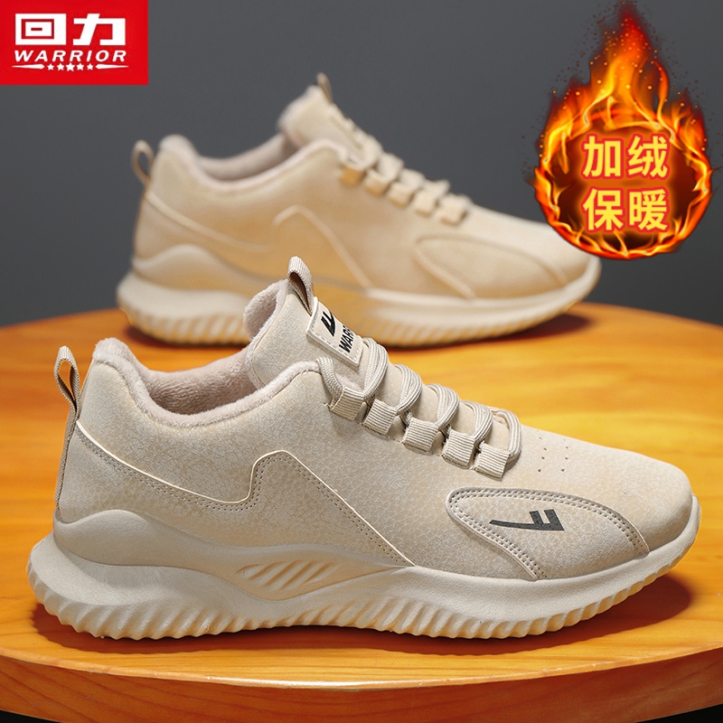回力劳保男鞋冬季加绒保暖干活工地轻便防水防滑耐磨休闲运动潮鞋