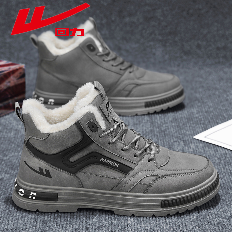 Warrior/回力冬季保暖马丁靴男加绒加厚潮流工装靴男款百搭休闲靴