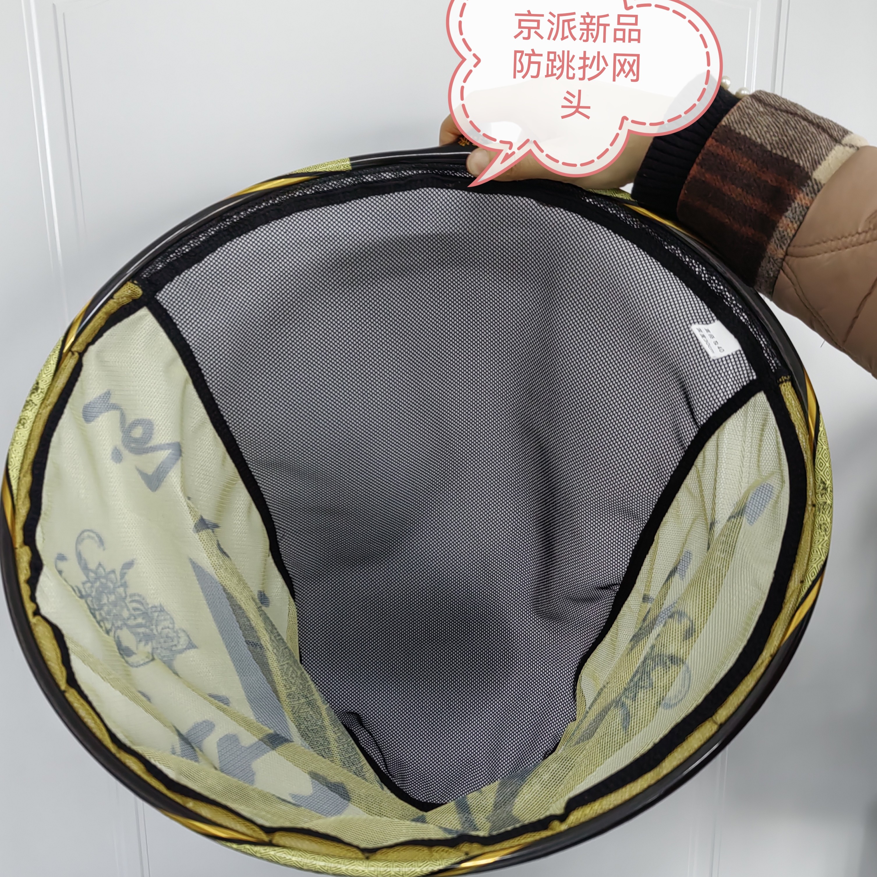 京派新品两拼防跳抄网头