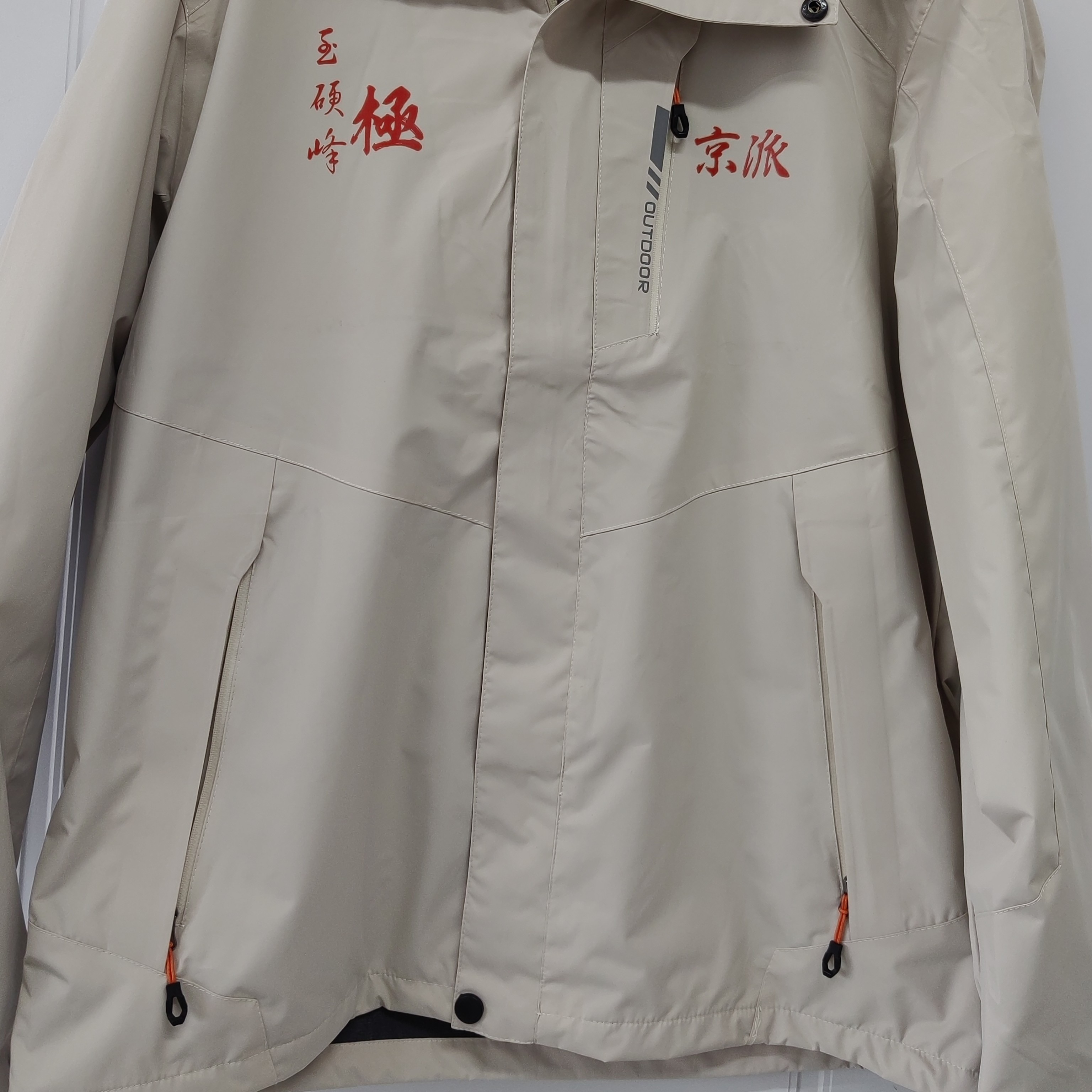 京派冬季三防面料冲锋衣，防风保暖，防污耐脏防水袖口魔术贴设计