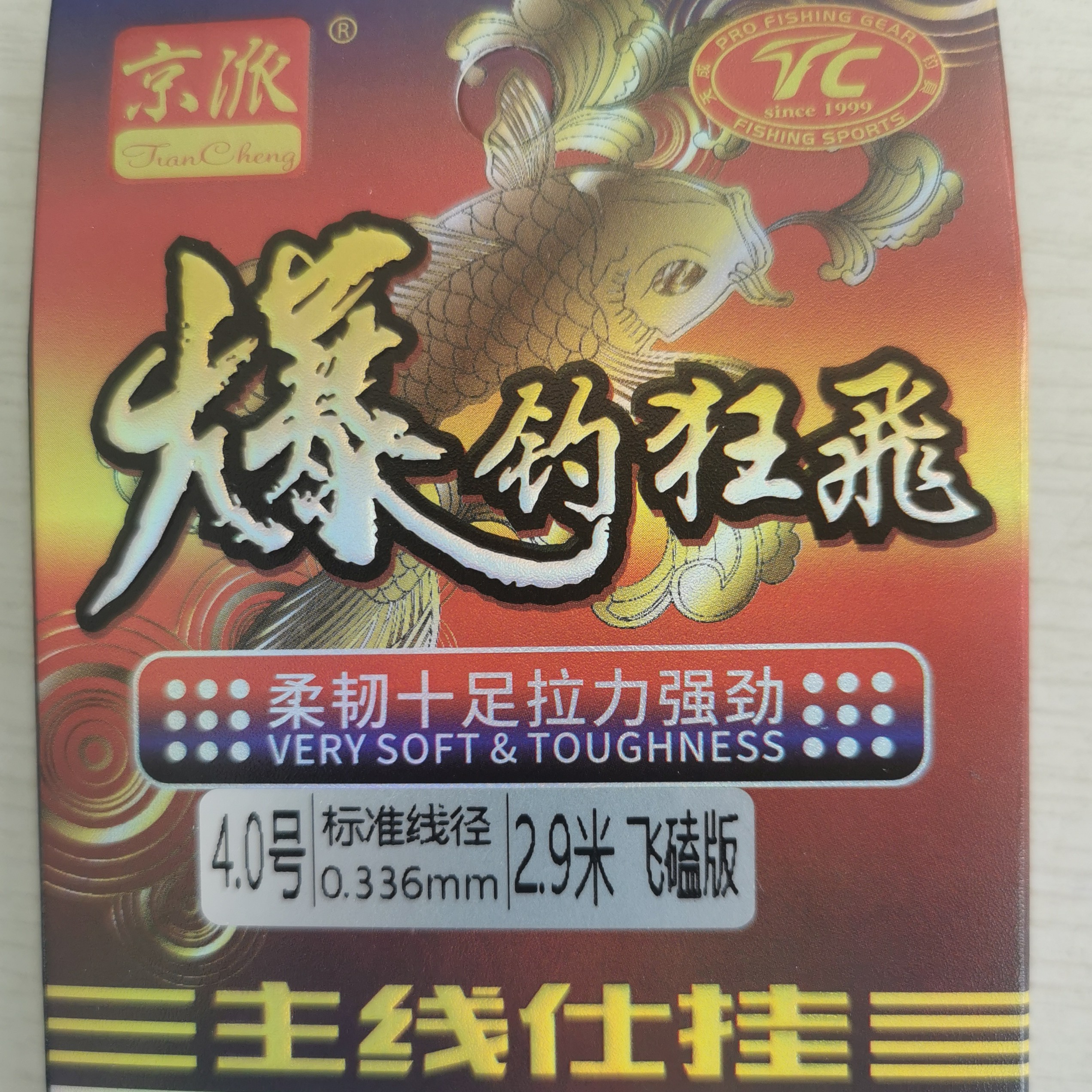 京派爆钓狂飞主线组飞磕版PE连接双缓冲，更牢固，更强力