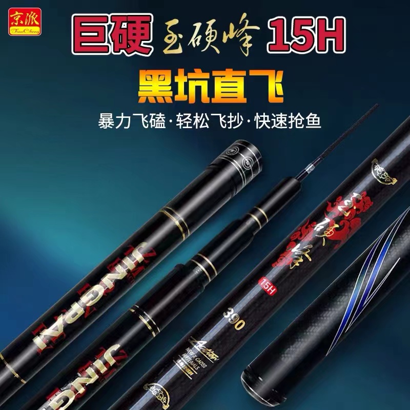 玉硬峰15H19调黑坑竿，罗非无压力鱼竿