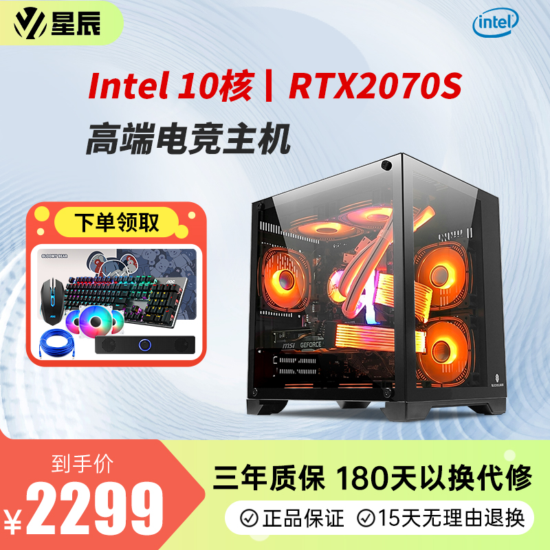【3号】intel十核电竞海景房台式主机组装电脑直播游戏主机DIY整机