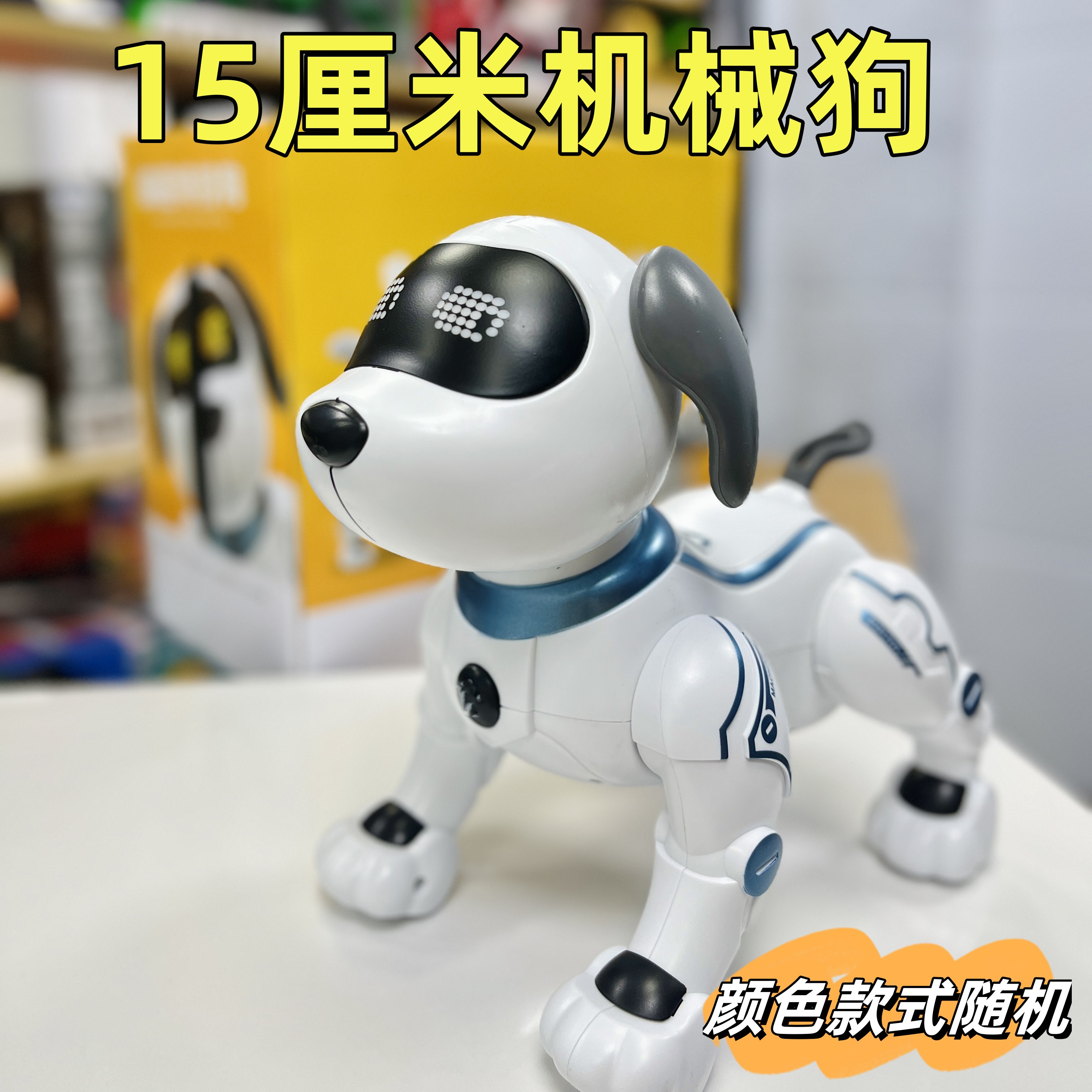 【不带礼盒】15厘米机械/狗会/走/路带/音效带灯光/（电池自备）董