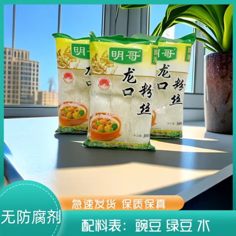 龙口粉丝山东特产纯豆粉丝营养粉丝干净食用真实材料产地