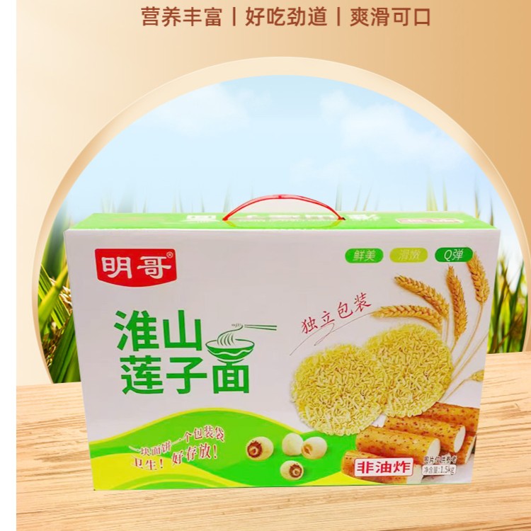 明哥淮山莲子面条整箱非油炸独立包装营养面条不上火广东面条
