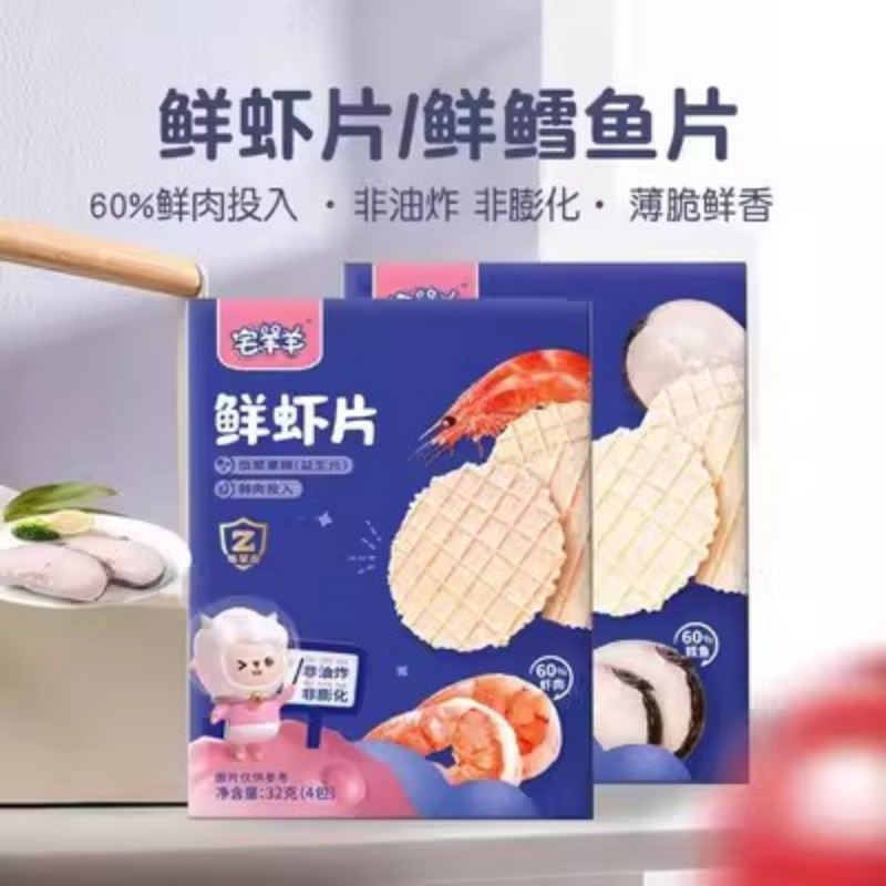宅羊羊鲜虾片鳕鱼片