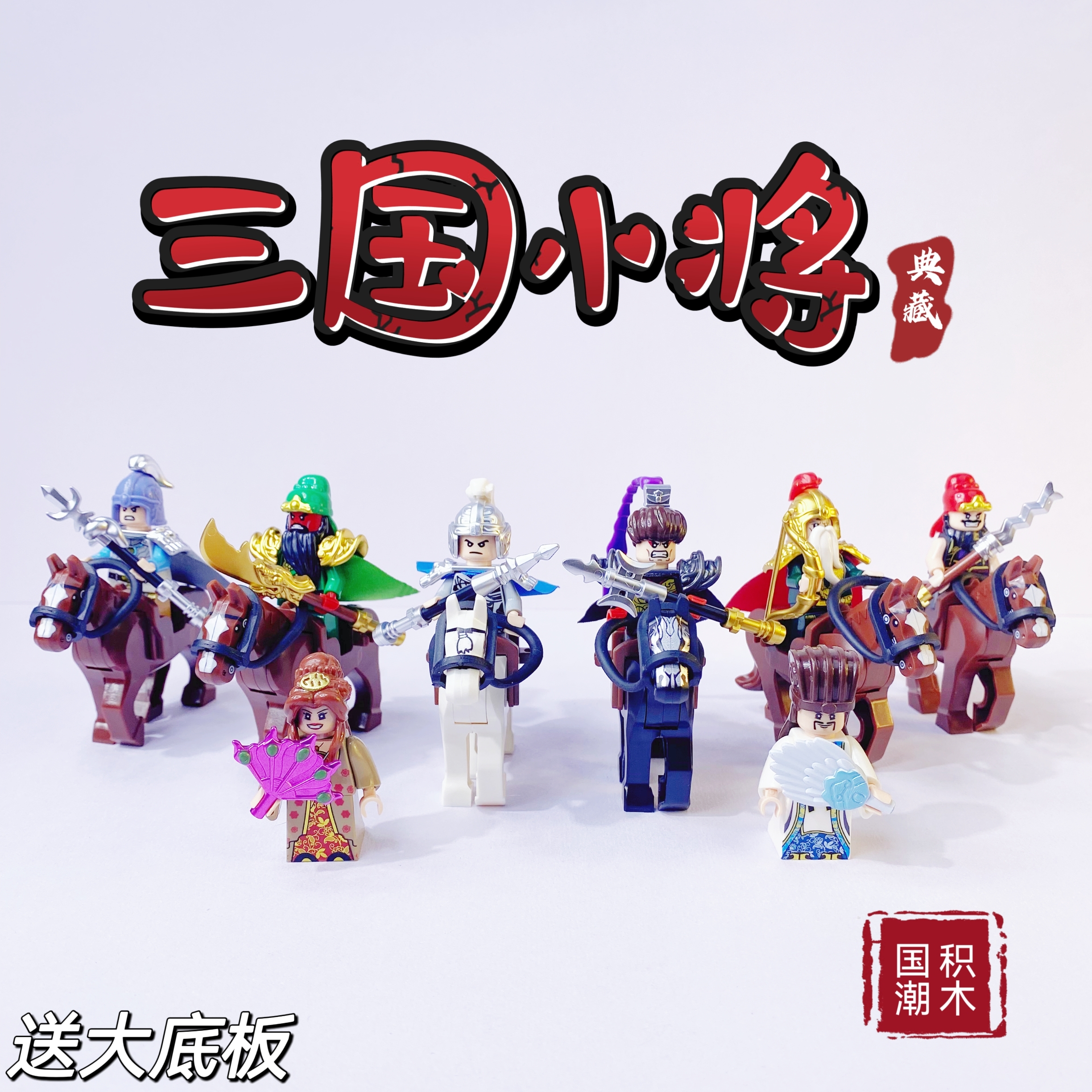 三国简单人仔吕布坐骑小将侠益智拼装玩具拼插潮玩小颗粒兼容乐高