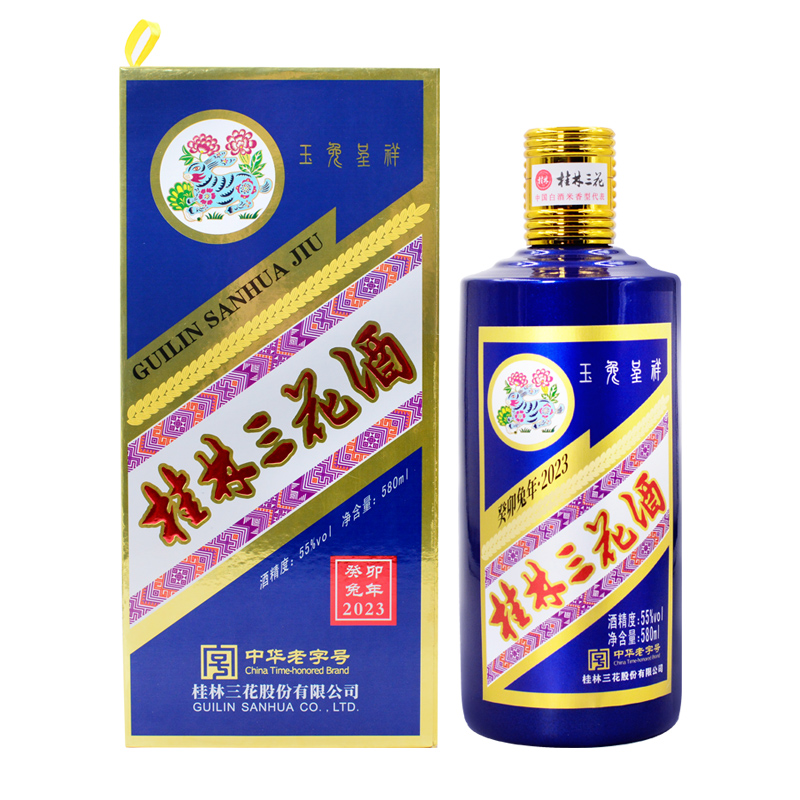 桂林三花酒 兔年 生肖纪念酒 礼盒装 米香型白酒 55度580ml