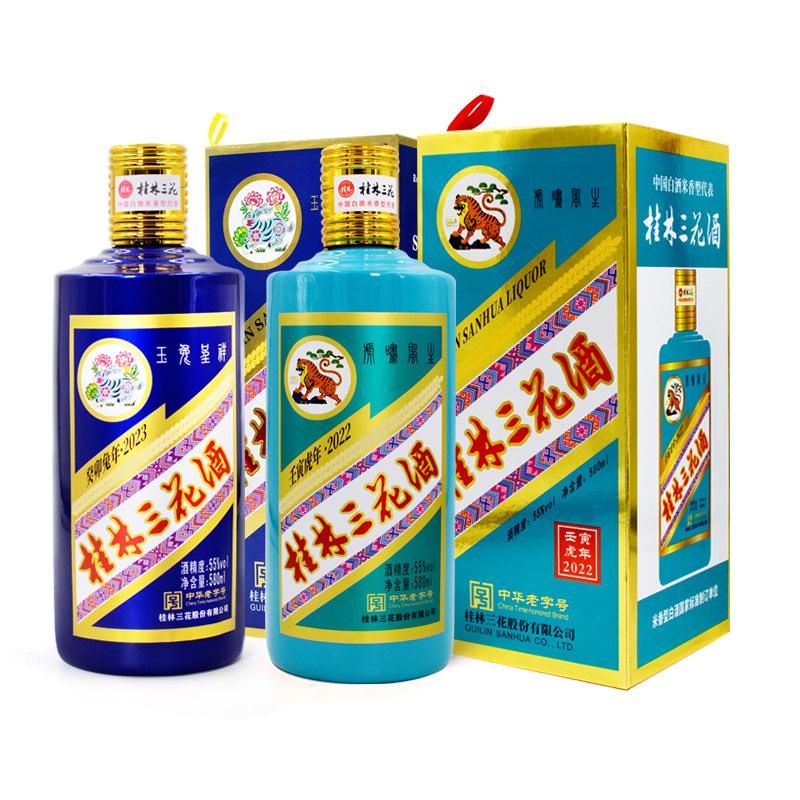 桂林三花酒 兔年虎年 生肖组合纪念酒 原浆酒 2瓶礼盒装55度580ml