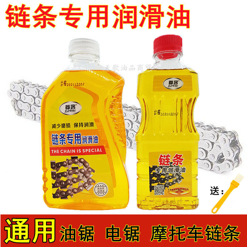 通用油锯链条润滑油 摩托车自行车链条润滑油 电锯链条润滑油