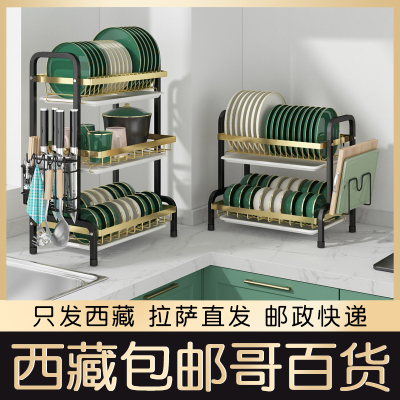 西藏包邮哥厨房置物架碗碟盘收纳架沥水架家用金属免安装碗筷收纳