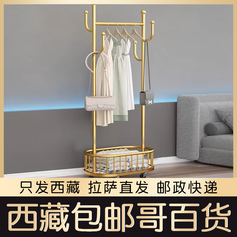 西藏包邮晾衣架落地室内晒衣架阳台卧室挂衣架子家用单杆式衣帽架