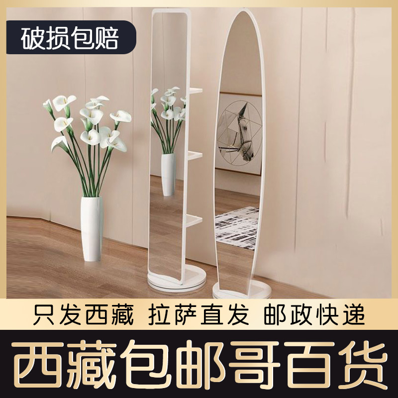 西藏包邮镜子全身镜穿衣镜家用落地镜服装店试衣镜卧室旋转长镜子