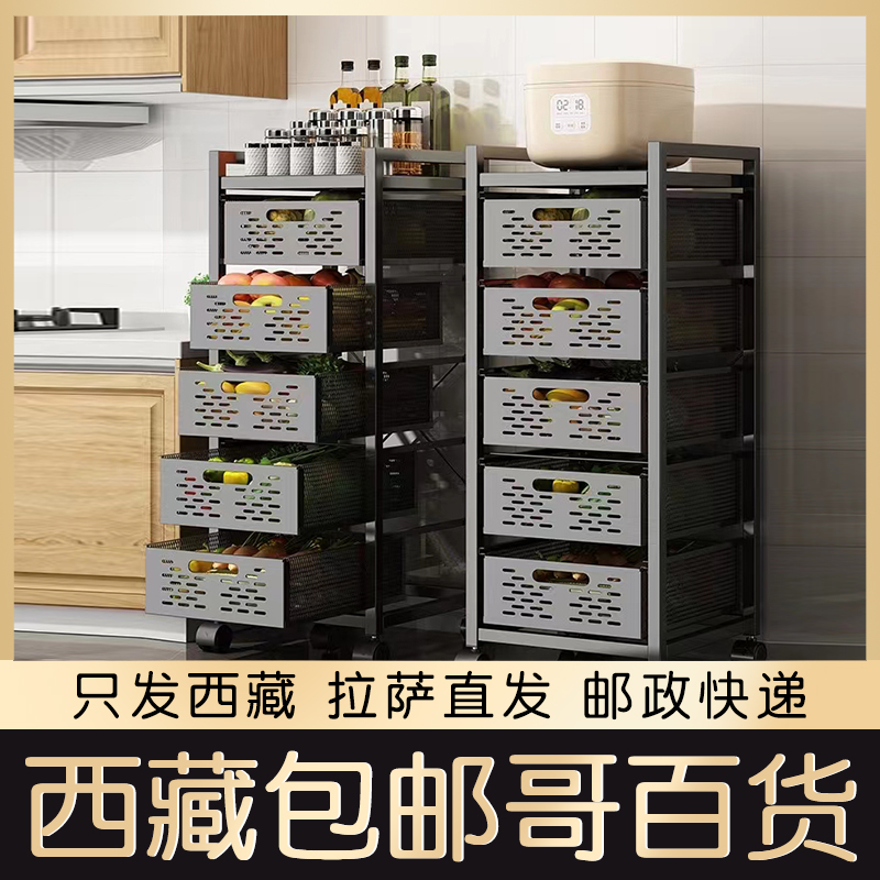 西藏包邮厨房抽屉置物架落地多层小柜子水果蔬菜多功能夹缝收纳架