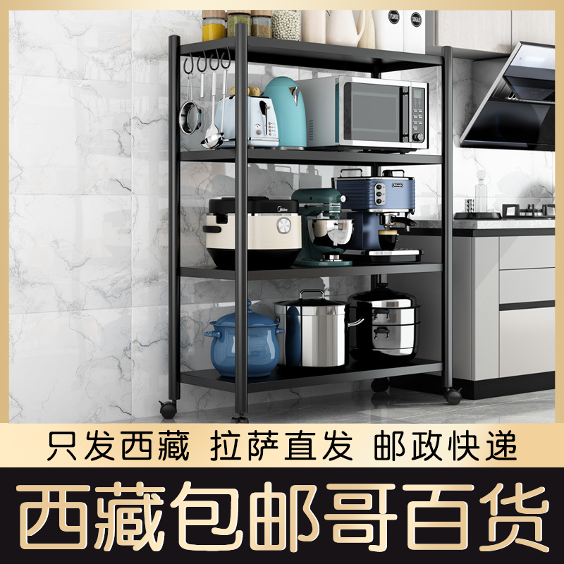 西藏包邮哥厨房置物架落地多层不锈钢微波炉架多功能加高收纳架