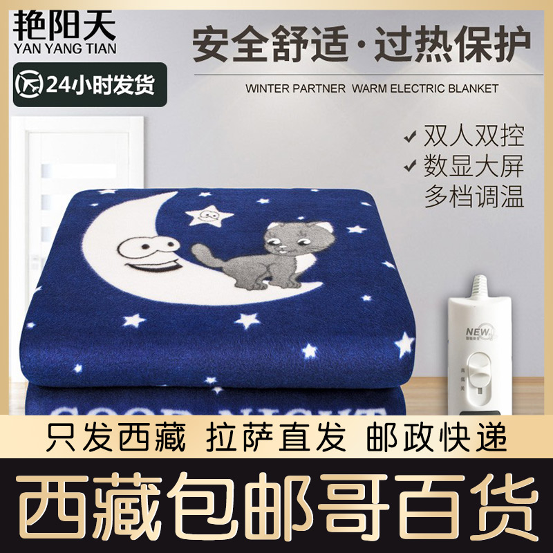 西藏包邮宠物电热毯双人加热坐垫暖脚神器暖身毯单人电褥子
