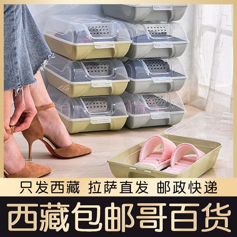 西藏包邮加厚鞋盒收纳盒透明鞋子鞋柜鞋收纳整理箱塑料折叠鞋架