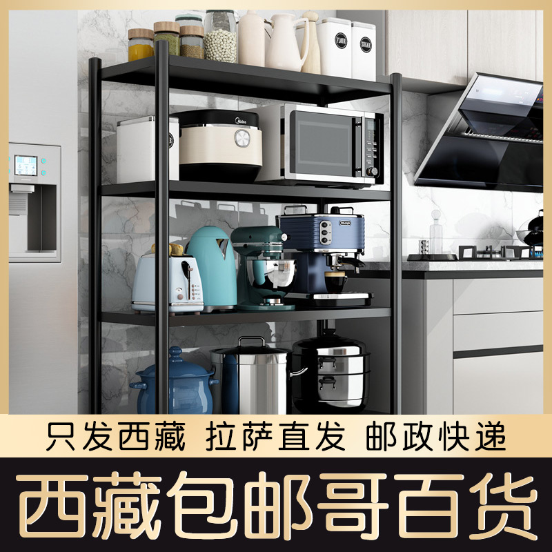 西藏包邮哥厨房置物架落地多层不锈钢微波炉架多功能加高收纳架
