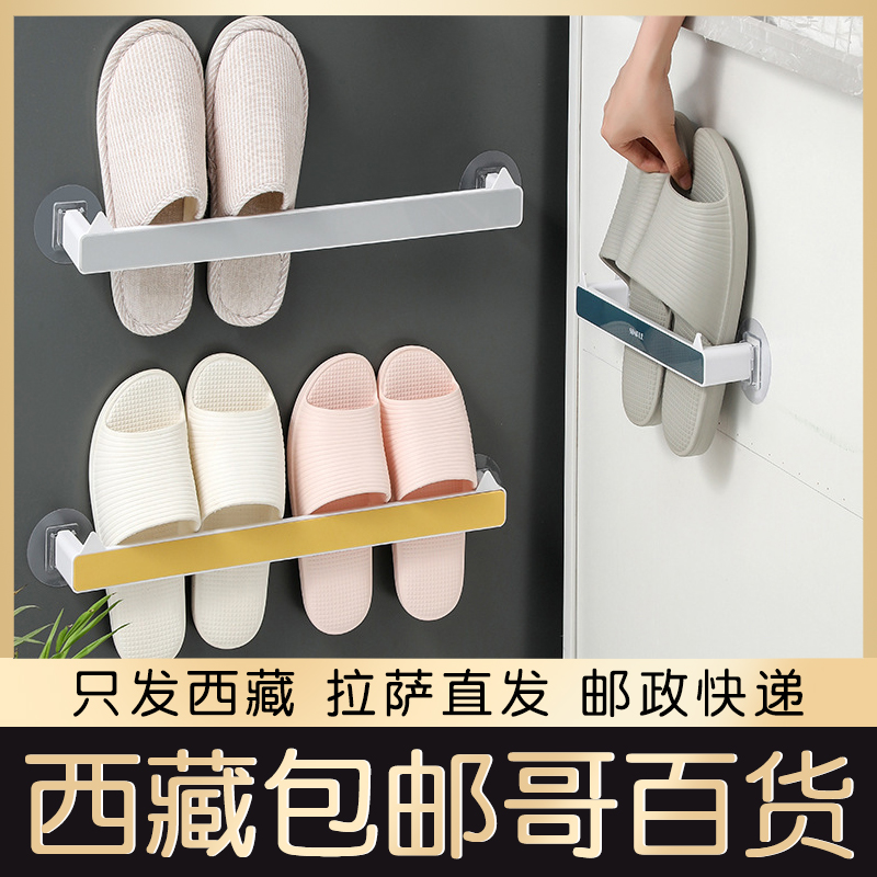 西藏包邮哥百货浴室拖鞋架卫生间置物架免打孔壁挂式收纳架毛巾架