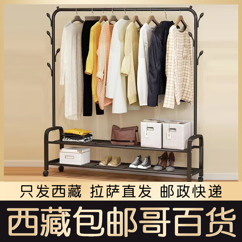 西藏包邮晾衣架落地衣帽架卧室挂衣架晾衣架室内衣架阳台衣服架子