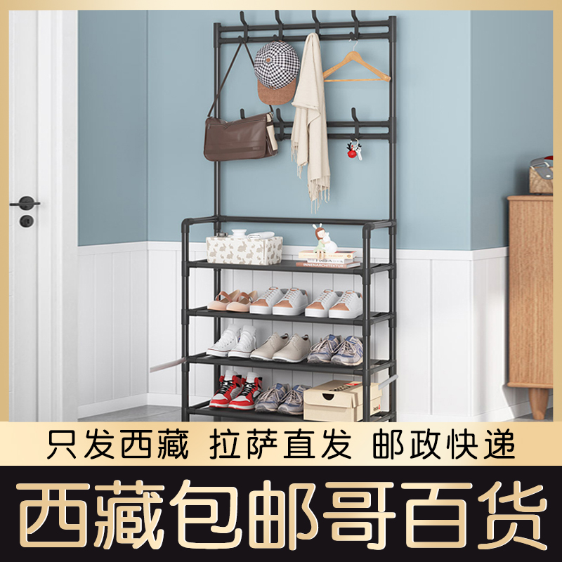 西藏包邮衣帽架卧室宿舍挂衣架家用简约多功能置物架简易落地鞋架