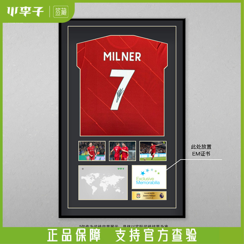 正品米尔纳亲签利物浦2021-22赛季主场签名球衣（含EM证书）