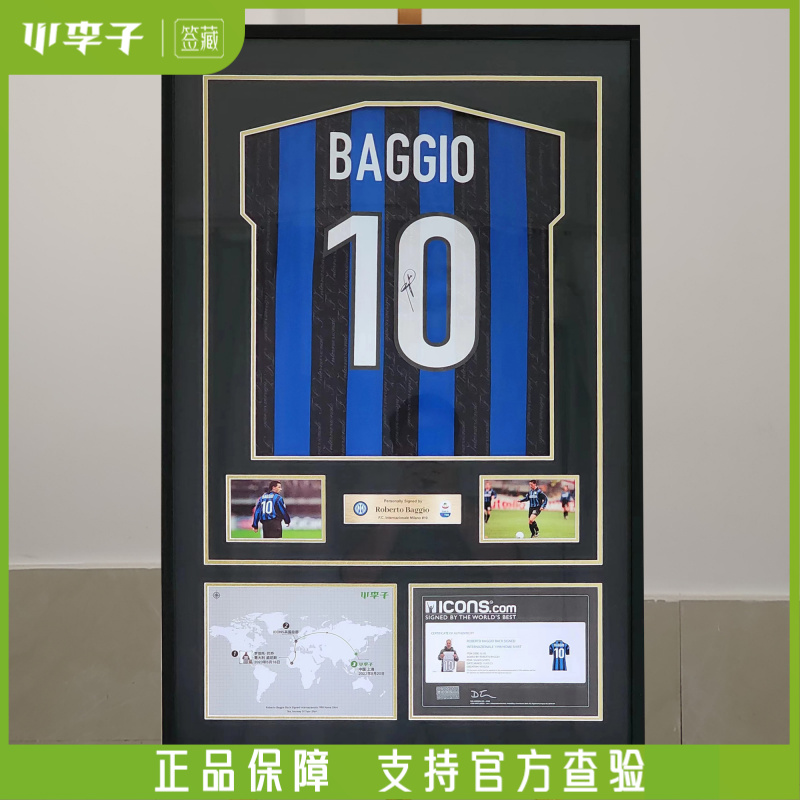 正品罗伯托·巴乔亲签国际米兰1998主场复古签名球衣(含ICONS证书)