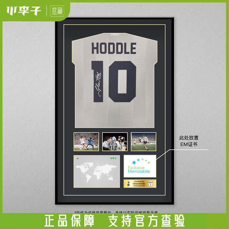正品霍德尔亲签热刺1983主场复古签名球衣（含EM证书）