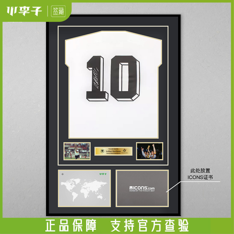 正品马特乌斯亲签德国2024欧洲杯主场签名球衣（含ICONS证书）