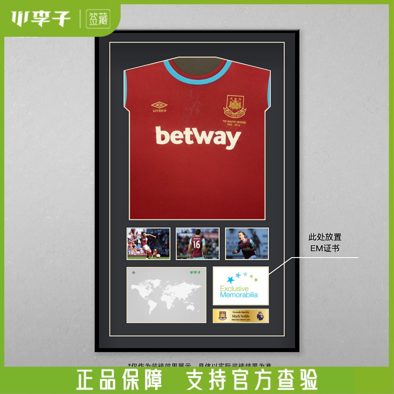 正品马克·诺布尔亲签西汉姆联2015-16主场签名球衣（含EM证书）