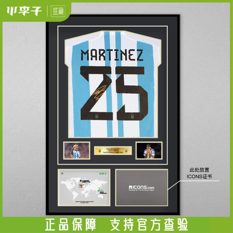 利马亲签2022世界杯三星阿根廷主场签名球衣收藏品(含ICONS证书)