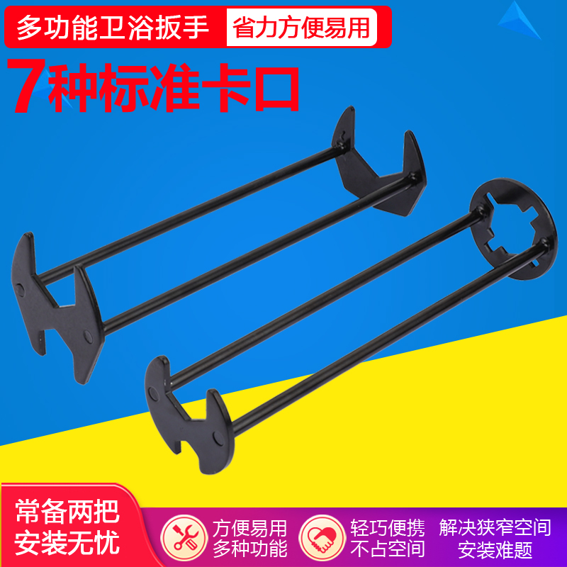 多功能卫浴安装工具水槽扳手水龙头软管套筒管钳水管维修拆卸神器
