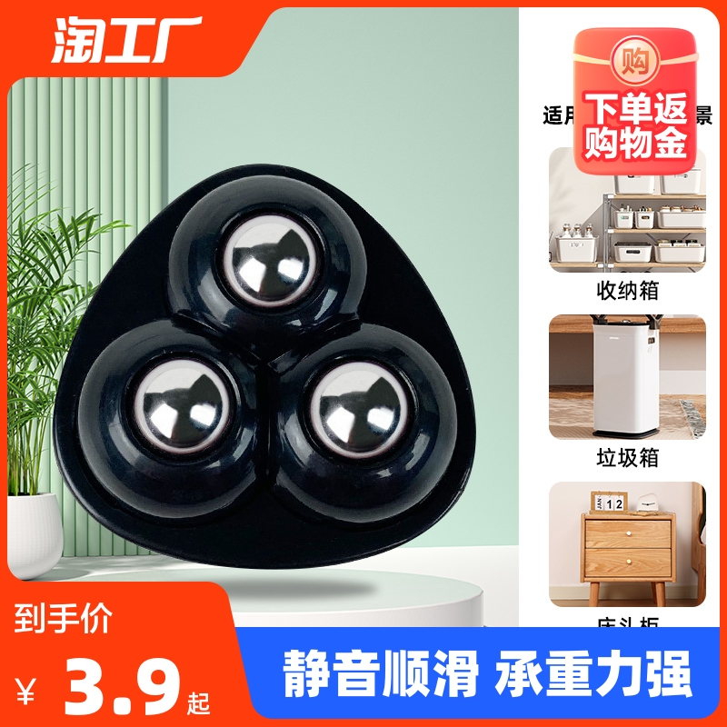 万向轮滑轮底座滚珠式轮子粘贴脚轮箱底家具移动茶几免打孔小滚轮