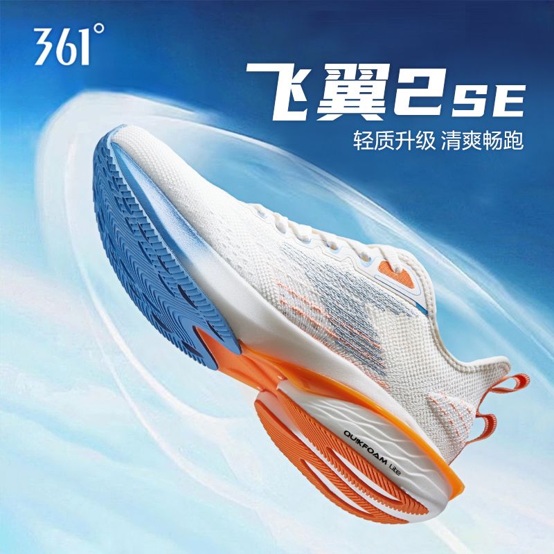 361°飞翼2se运动鞋男2025秋季透气跑鞋防滑减震软底跑步鞋男鞋子