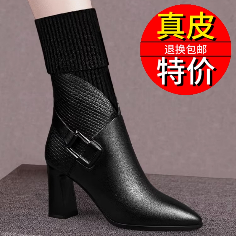 【小扬哥甄选】真皮粗跟高跟靴子2023冬季加绒黑色尖头毛线口皮靴